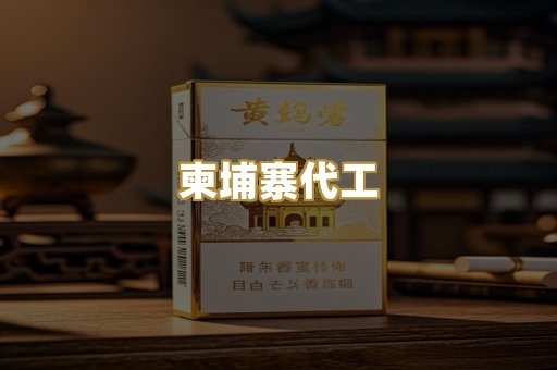 云霄高仿烟